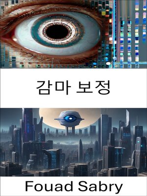 cover image of 감마 보정